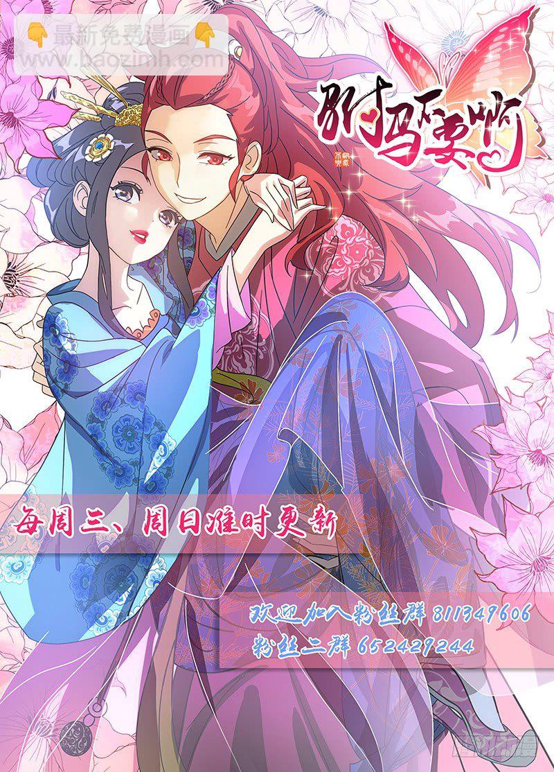 083南麓提出的条件-第83话