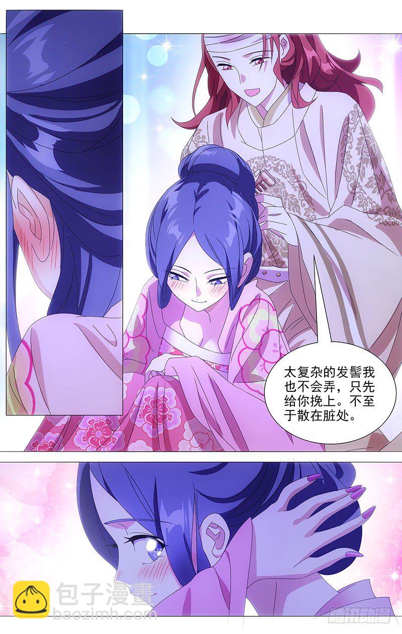 083南麓提出的条件-第83话