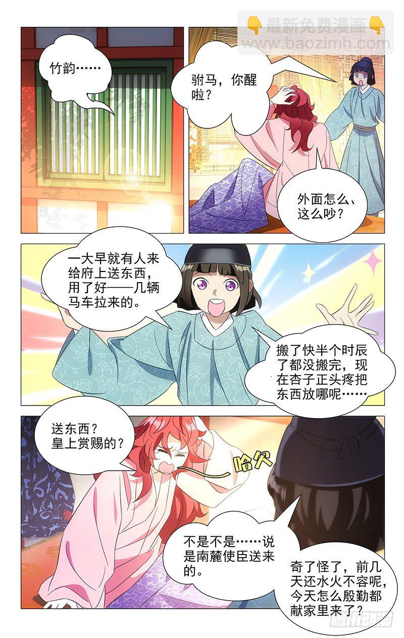 093南麓王子没完了-第93话