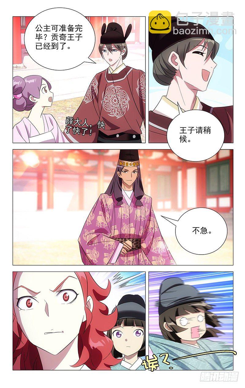 093南麓王子没完了-第93话