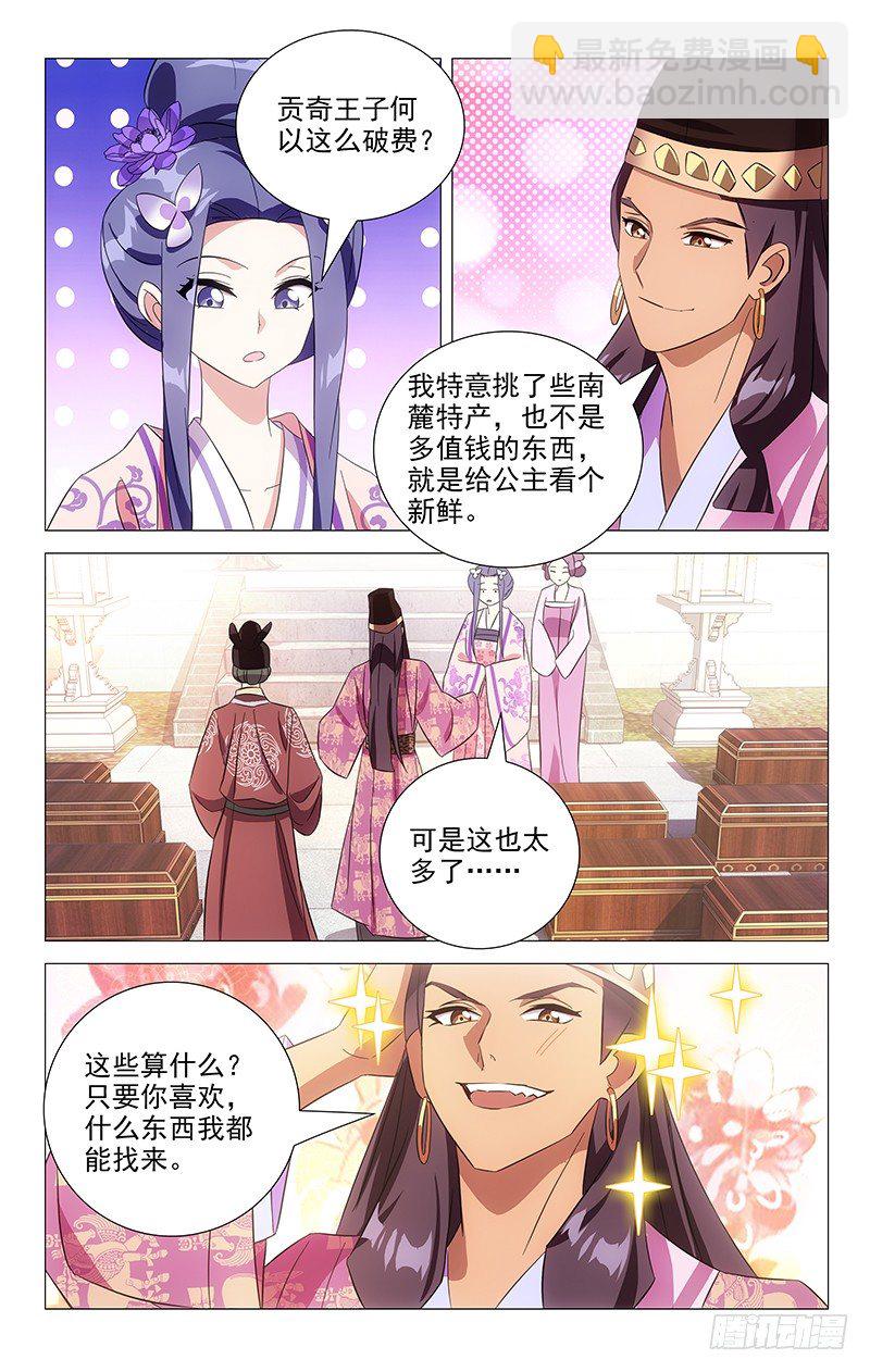 093南麓王子没完了-第93话