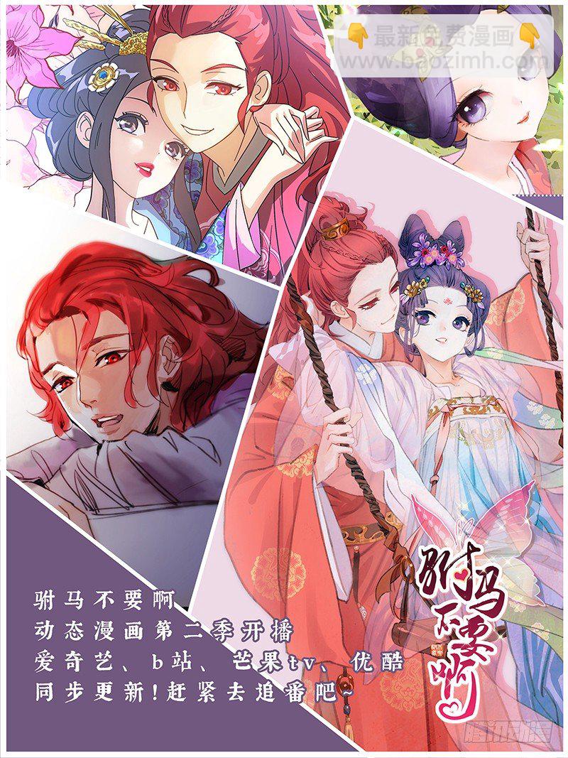 093南麓王子没完了-第93话