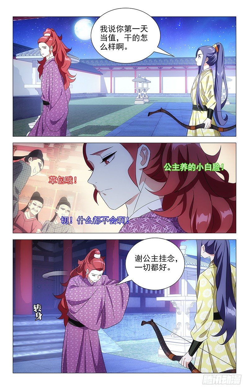 099还好你心里有我-第99话