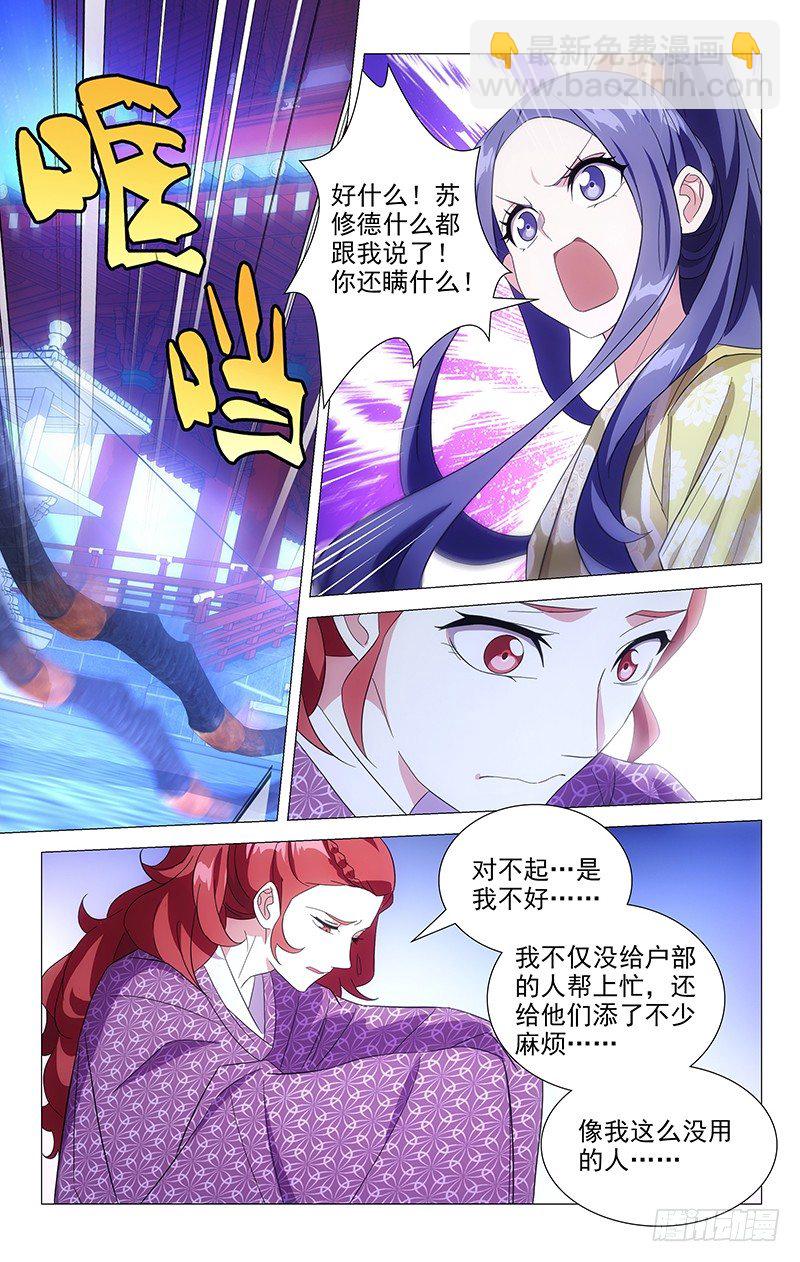 099还好你心里有我-第99话