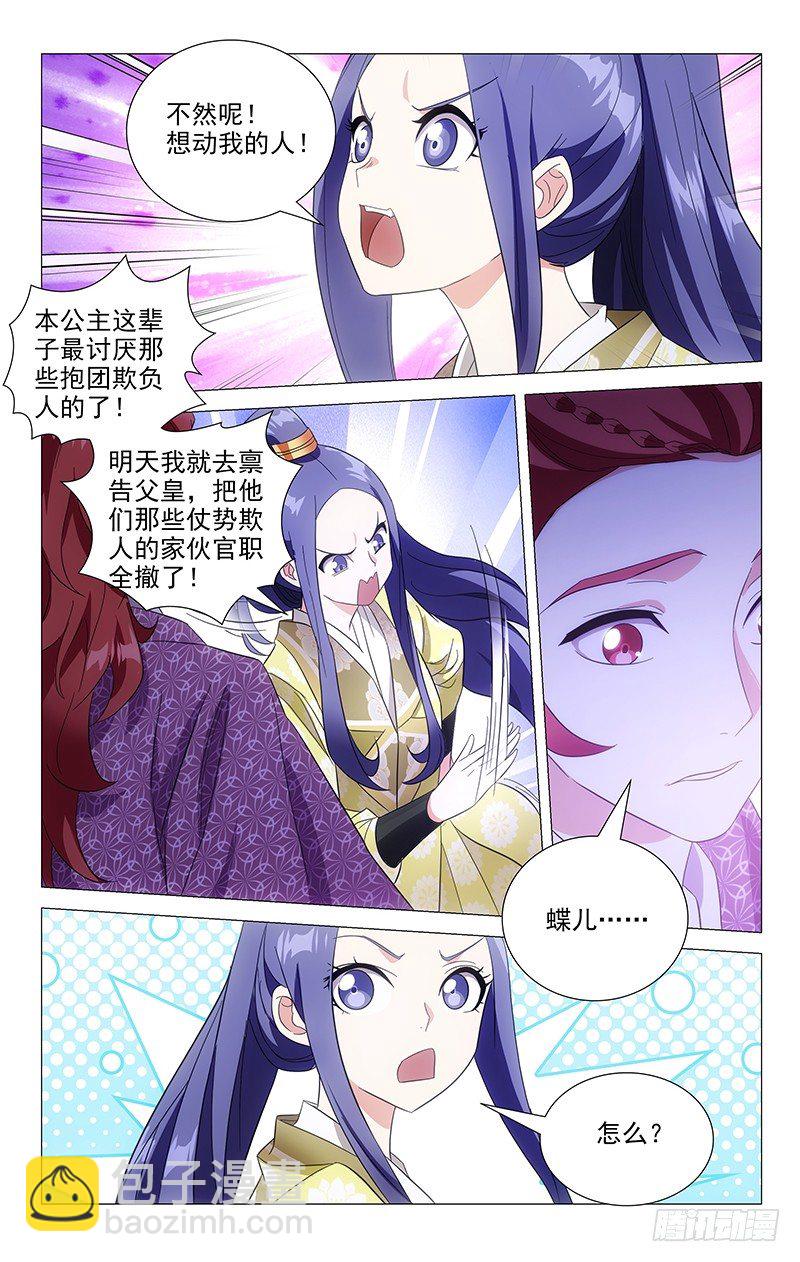 099还好你心里有我-第99话