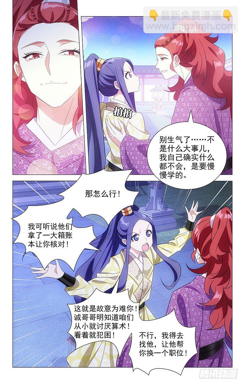 099还好你心里有我-第99话