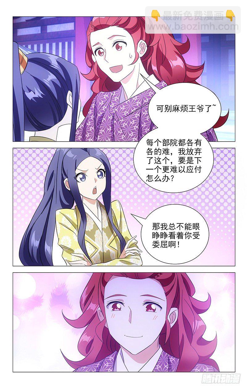 099还好你心里有我-第99话