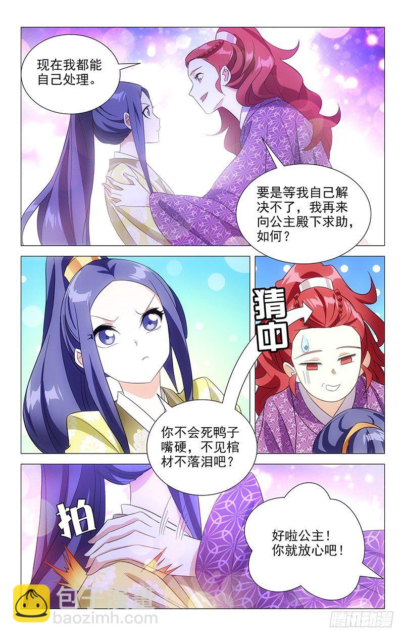 099还好你心里有我-第99话