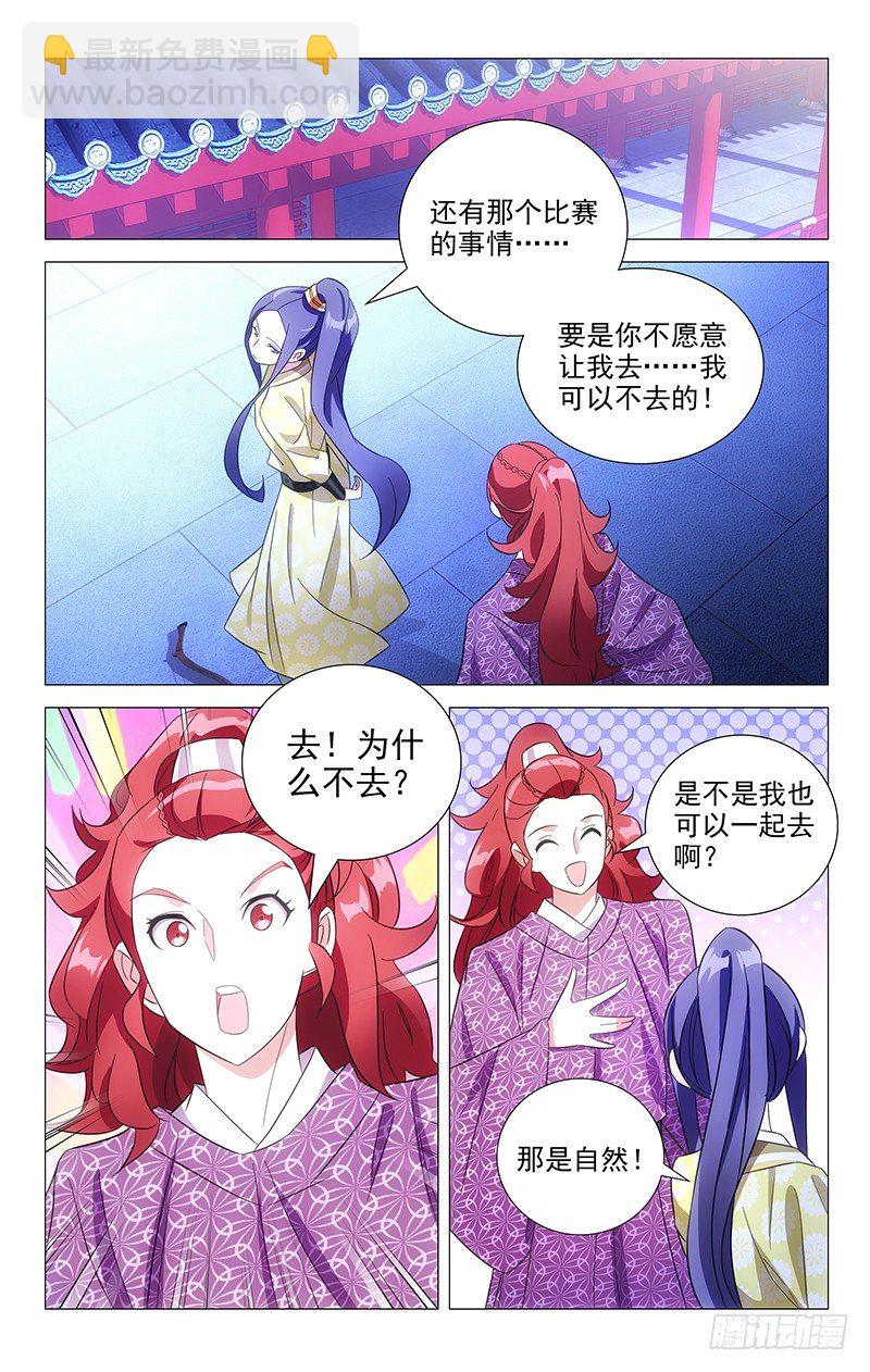 099还好你心里有我-第99话