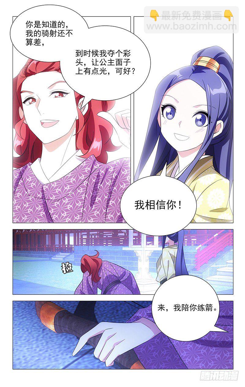 099还好你心里有我-第99话