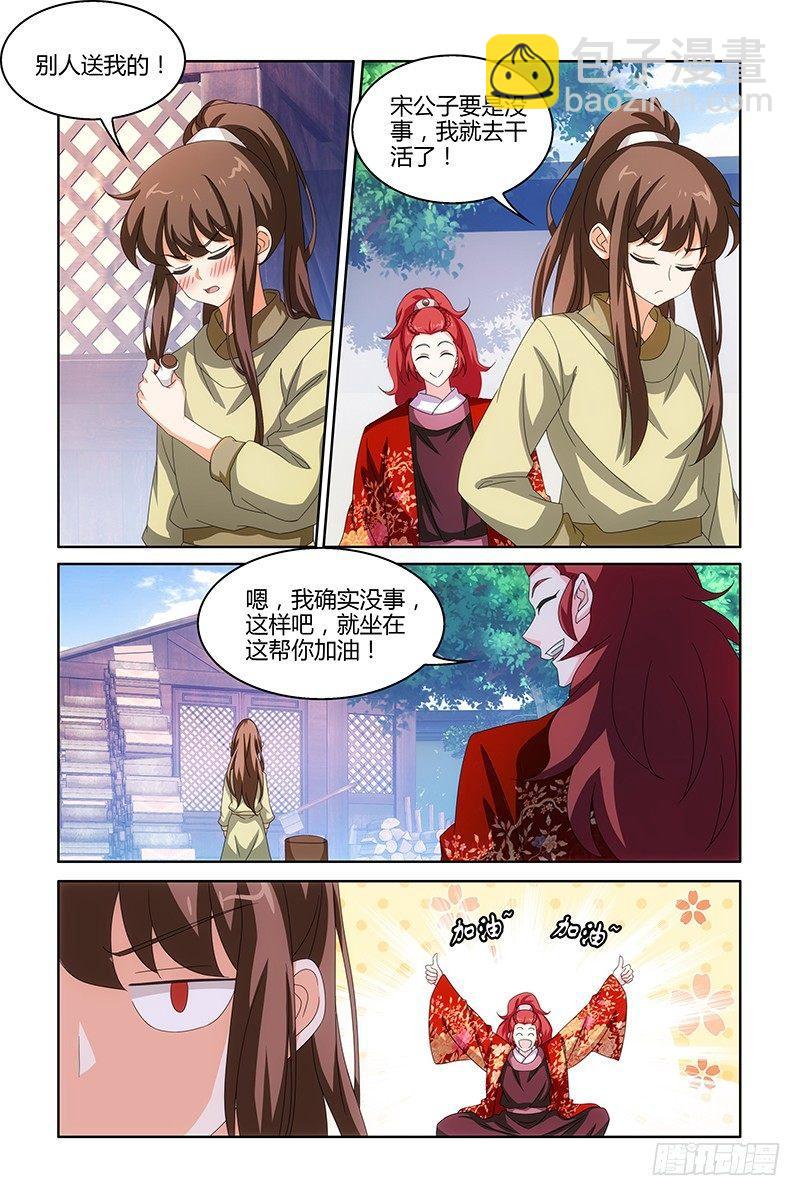 012花花公子宋金玉-第13话