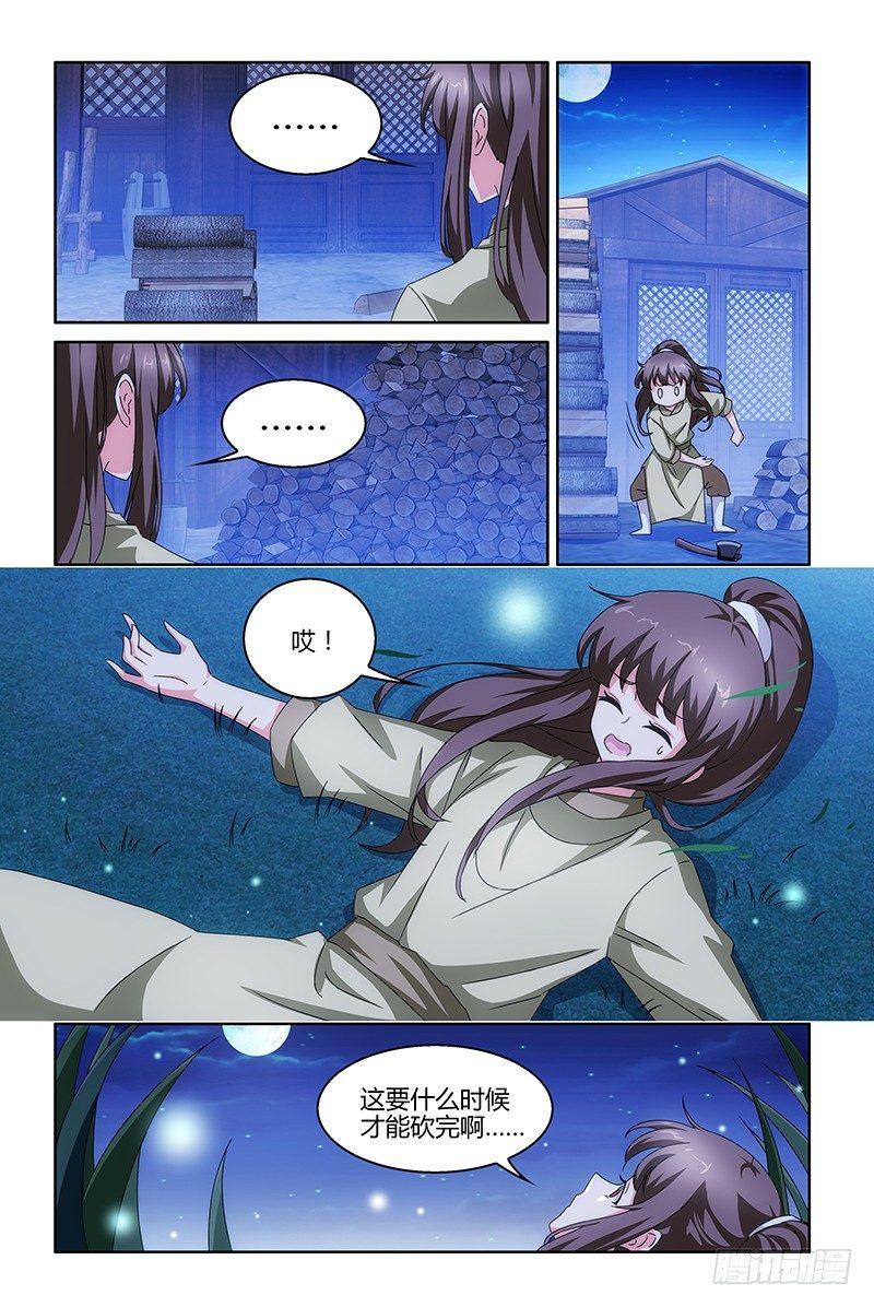 012花花公子宋金玉-第13话