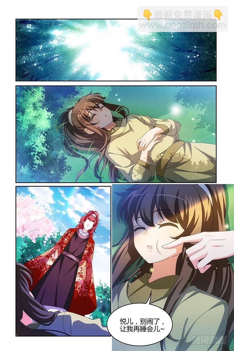 012花花公子宋金玉-第13话