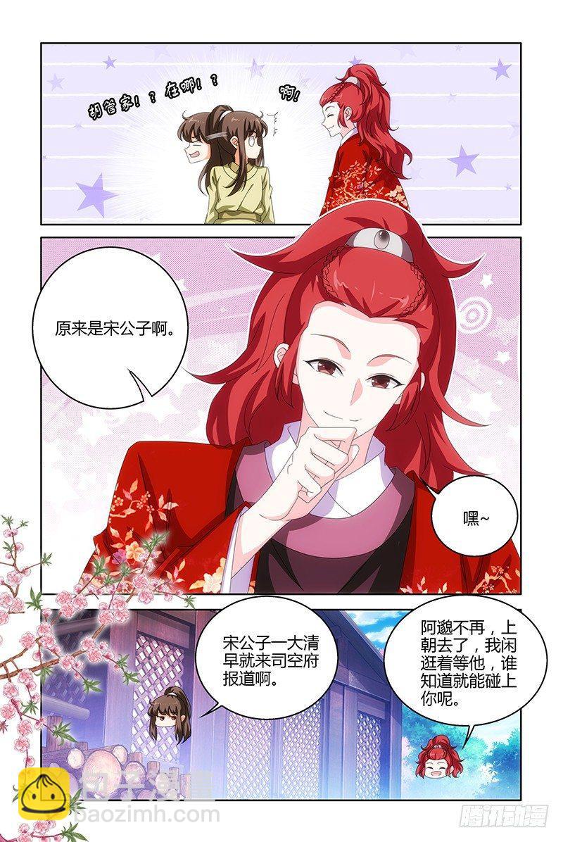 012花花公子宋金玉-第13话