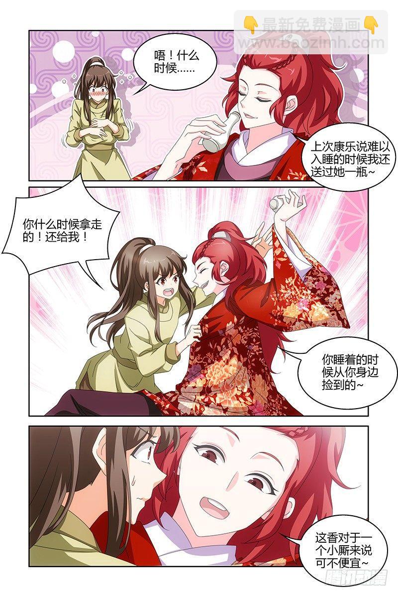 012花花公子宋金玉-第13话