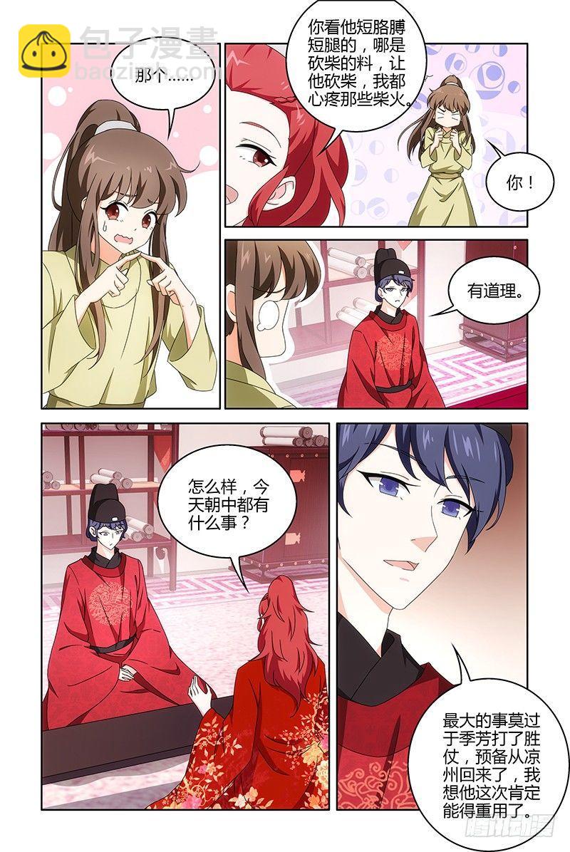 014说者无心听者哀-第15话