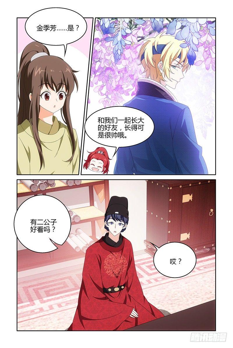 014说者无心听者哀-第15话