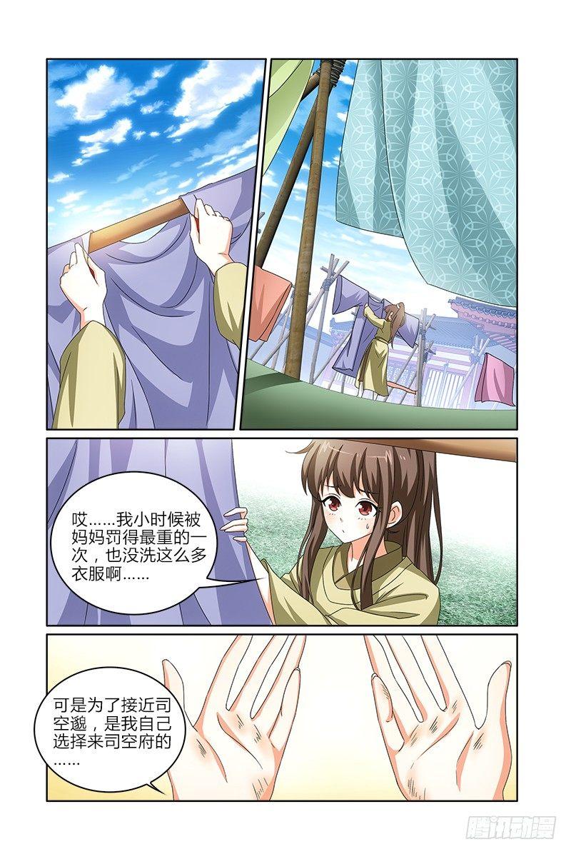 016助攻能手宋金玉-第17话