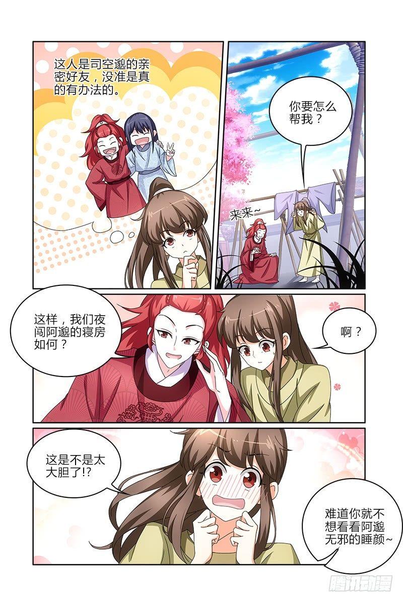 016助攻能手宋金玉-第17话