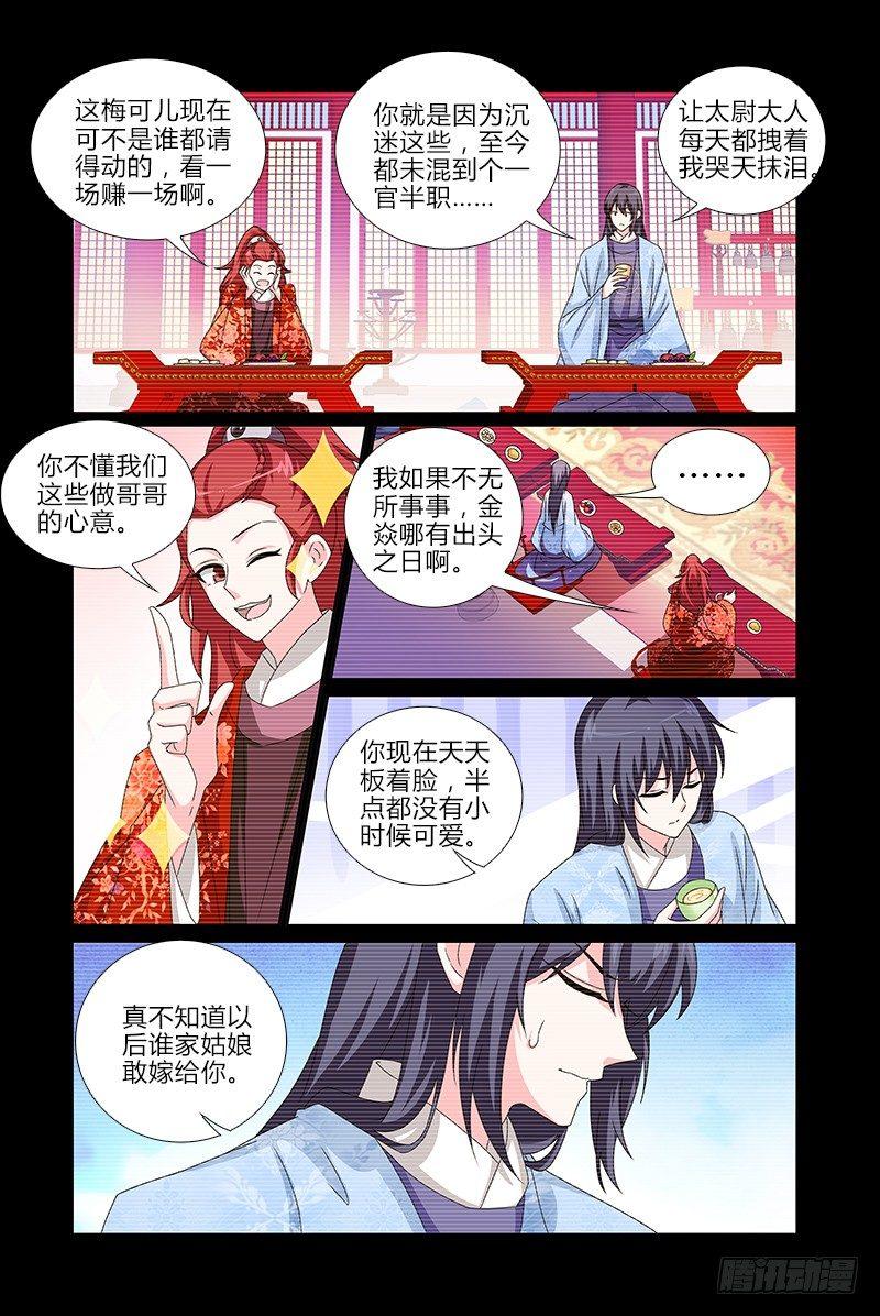 018突如其来的重遇-第19话