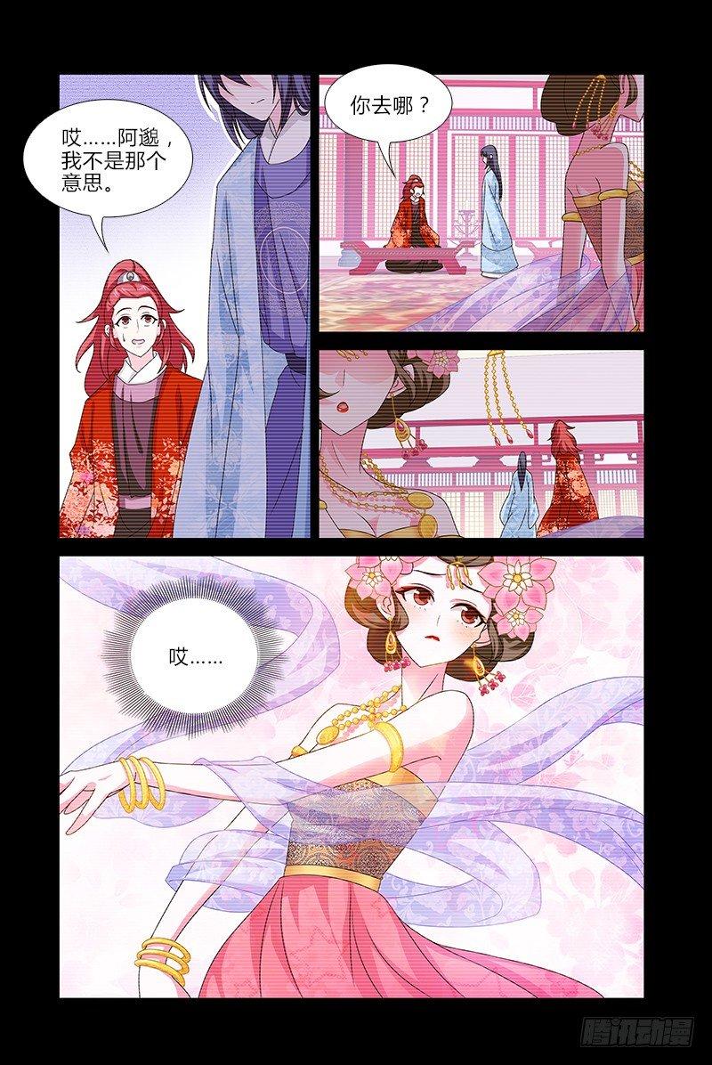 018突如其来的重遇-第19话