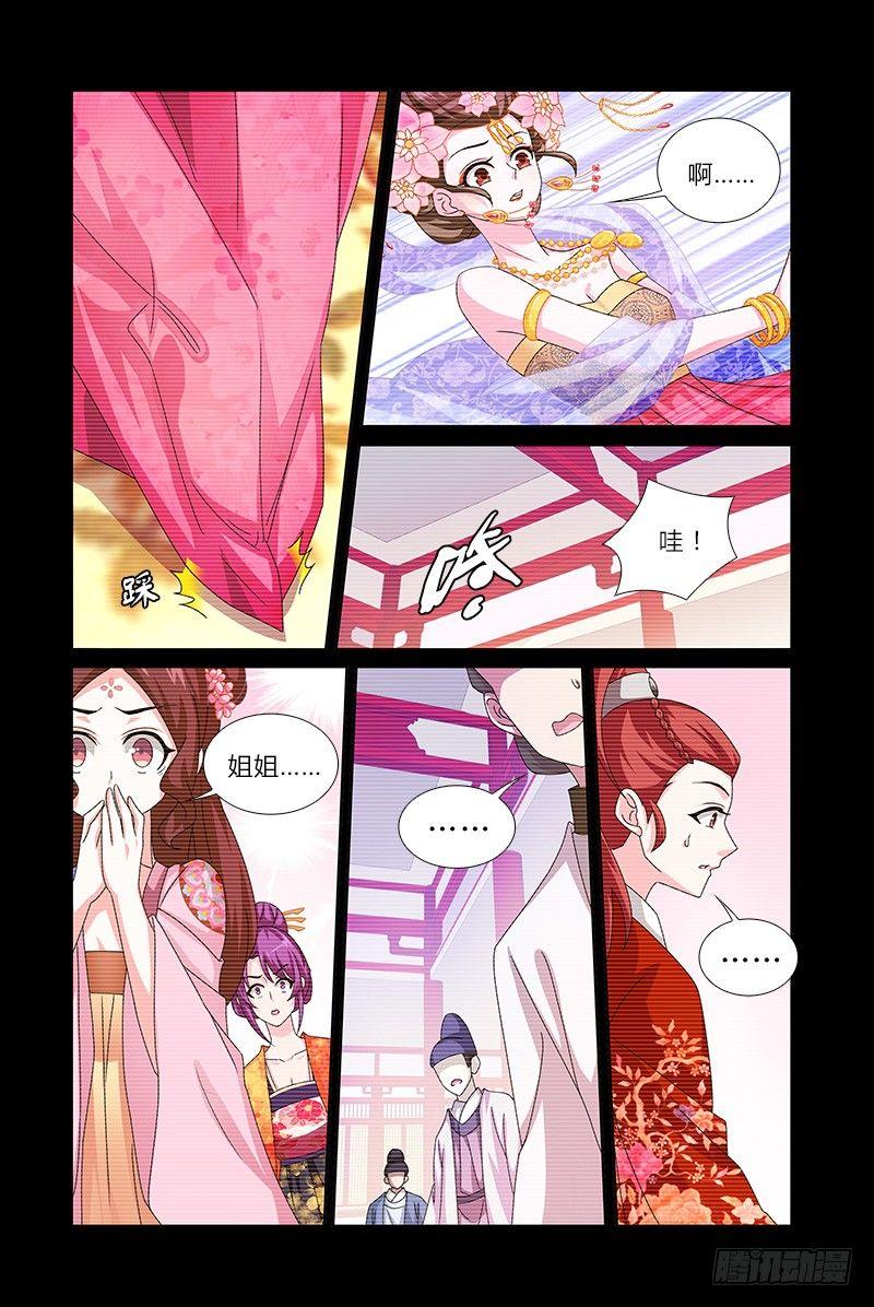 018突如其来的重遇-第19话