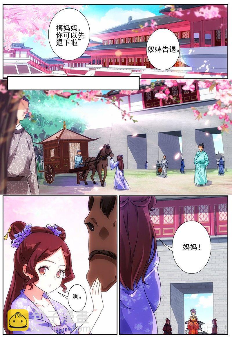 002司空府里招小厮-第3话