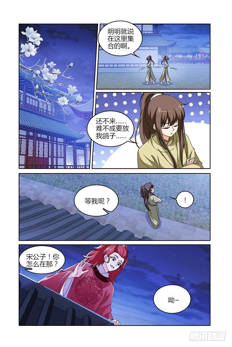 020出师未捷又摔跤-第21话