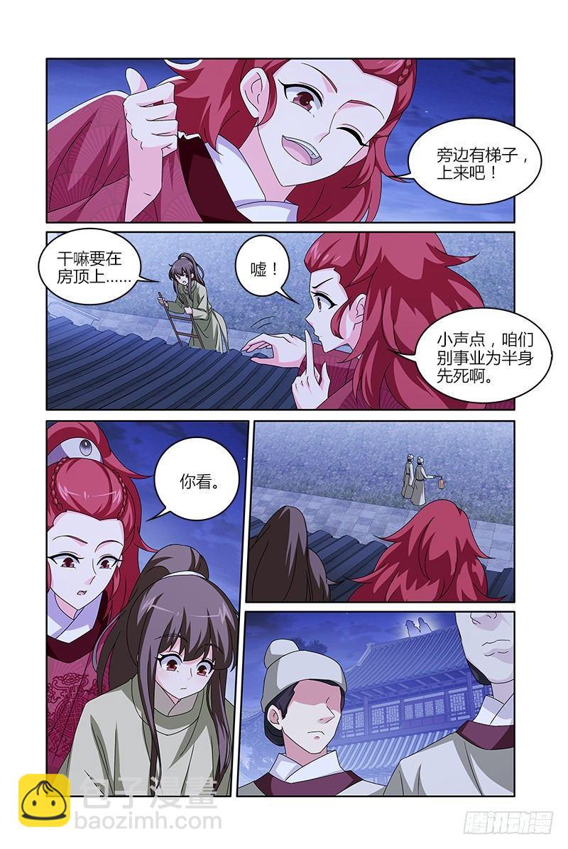 020出师未捷又摔跤-第21话