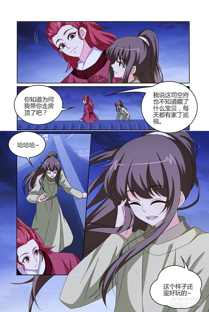 020出师未捷又摔跤-第21话