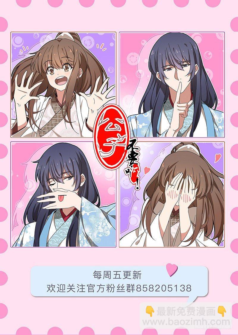 020出师未捷又摔跤-第21话