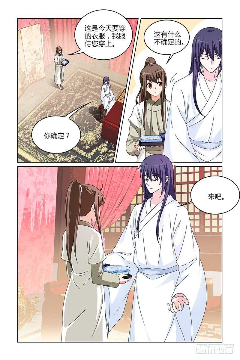 022照顾公子真开心-第23话