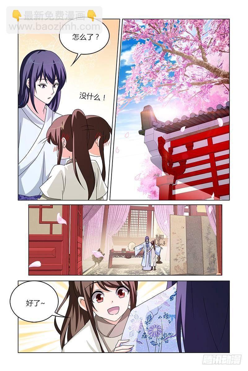 022照顾公子真开心-第23话