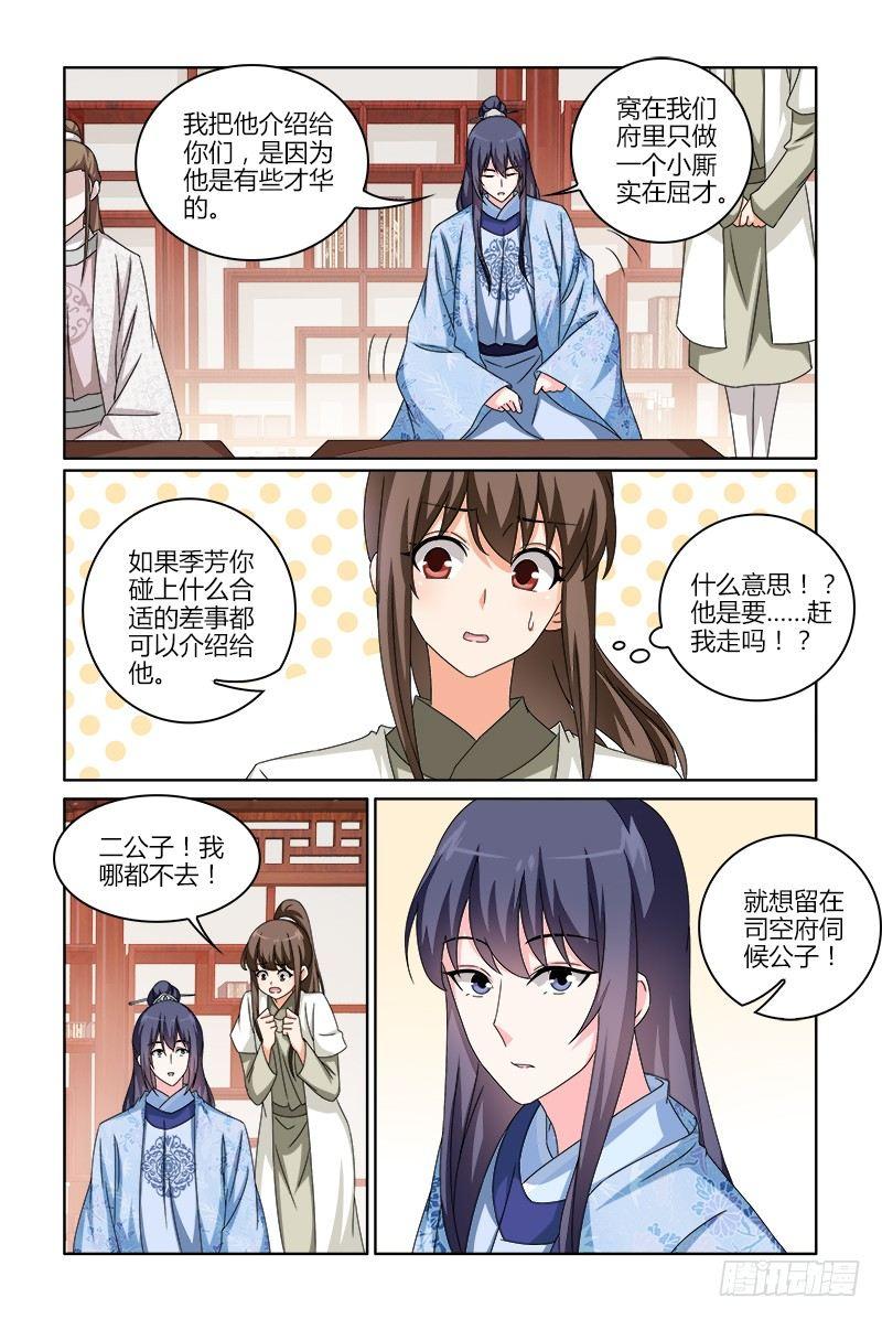 024多才多艺的梅清-第25话