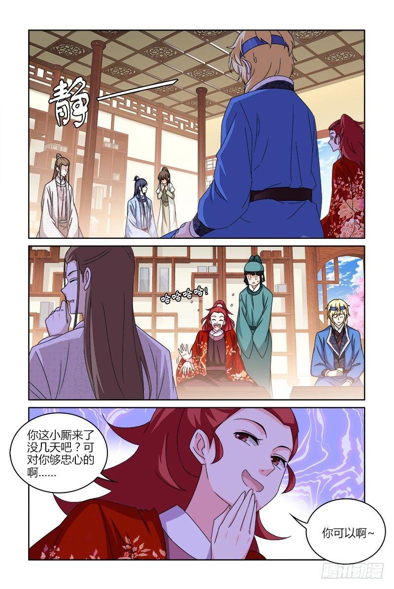 024多才多艺的梅清-第25话