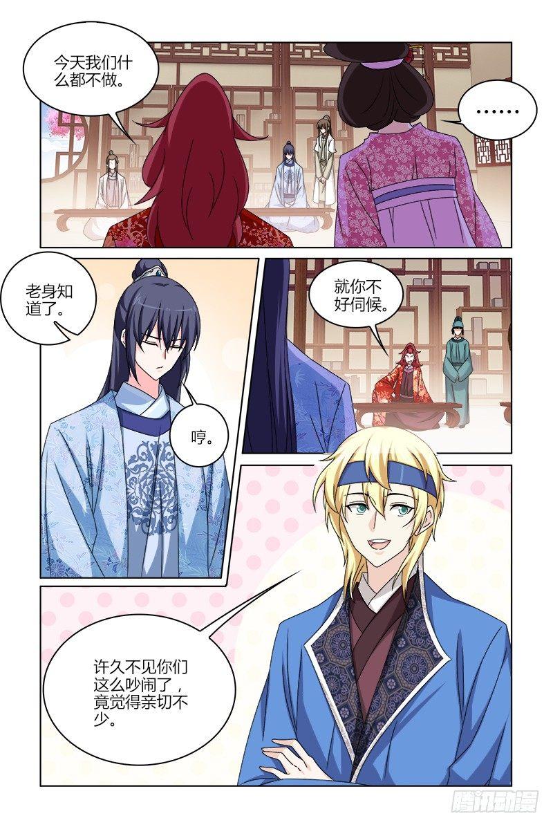 024多才多艺的梅清-第25话