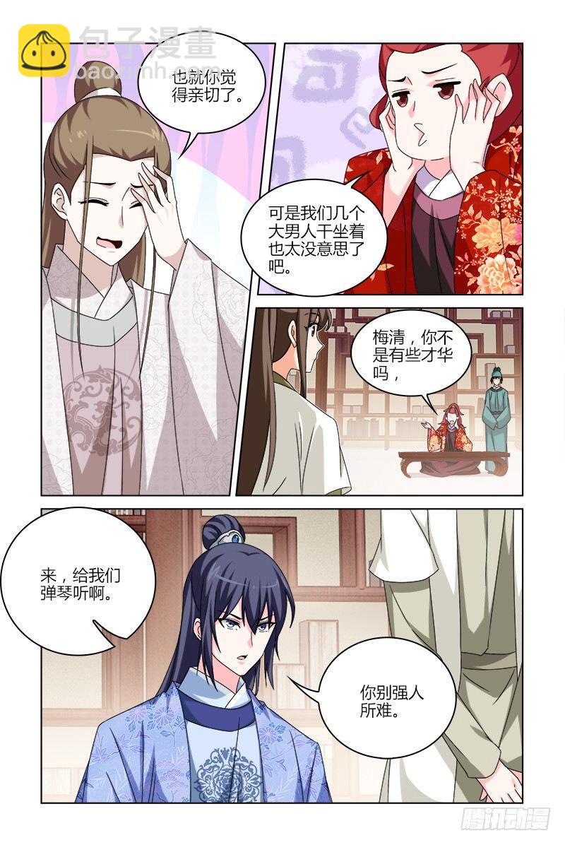 024多才多艺的梅清-第25话