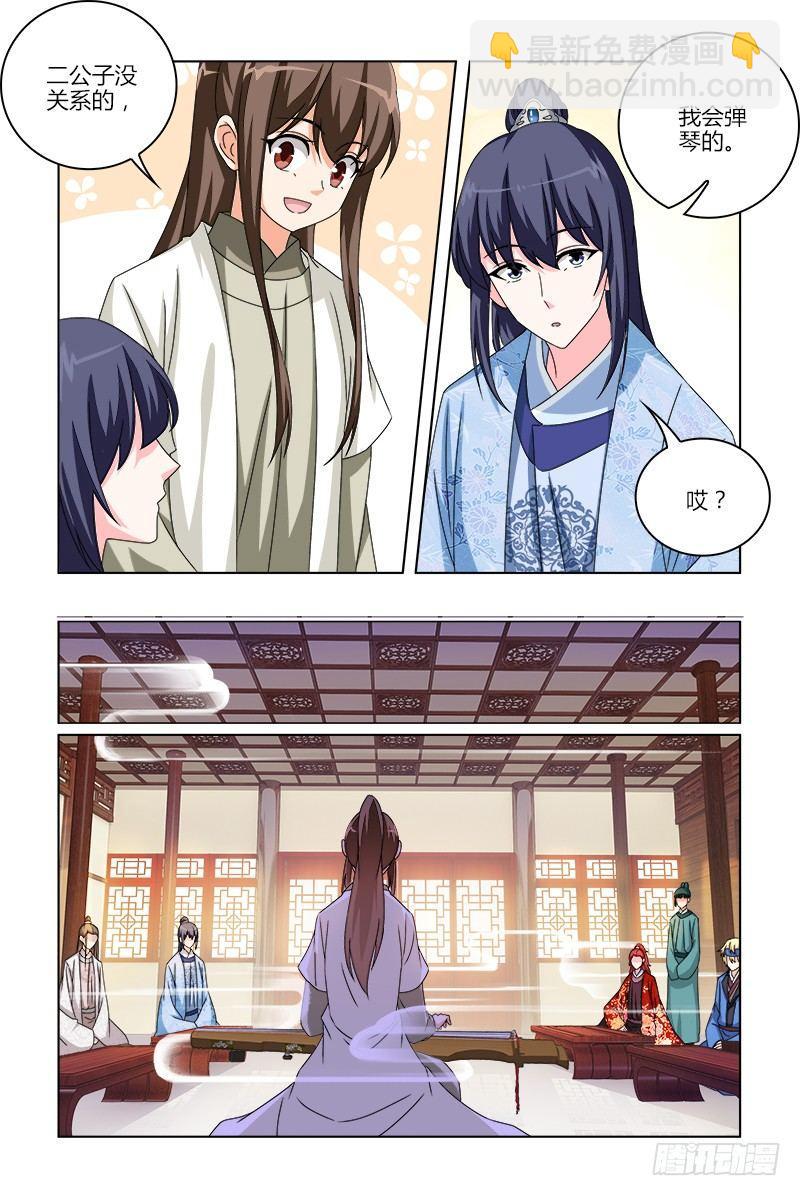 024多才多艺的梅清-第25话