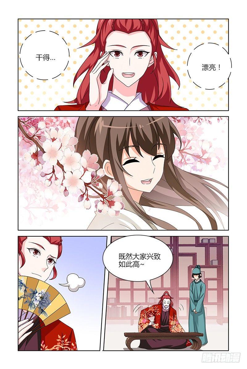 026小宋教你行酒令-第27话