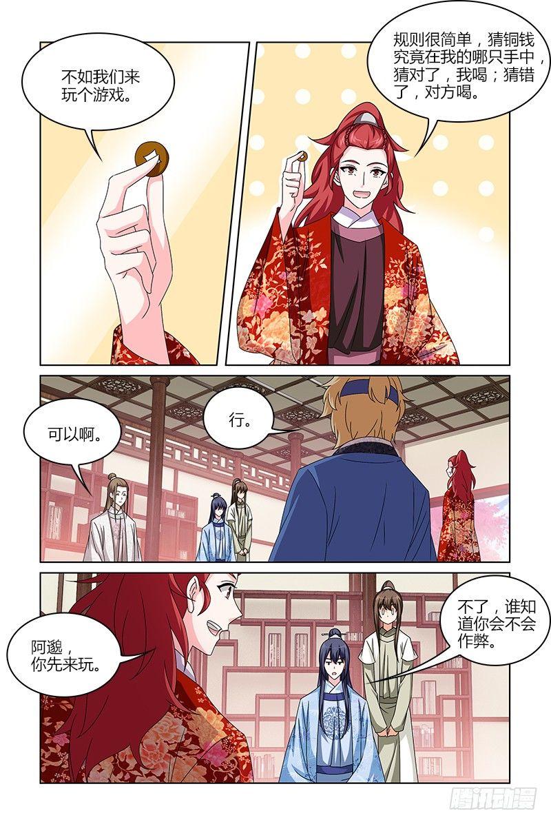 026小宋教你行酒令-第27话