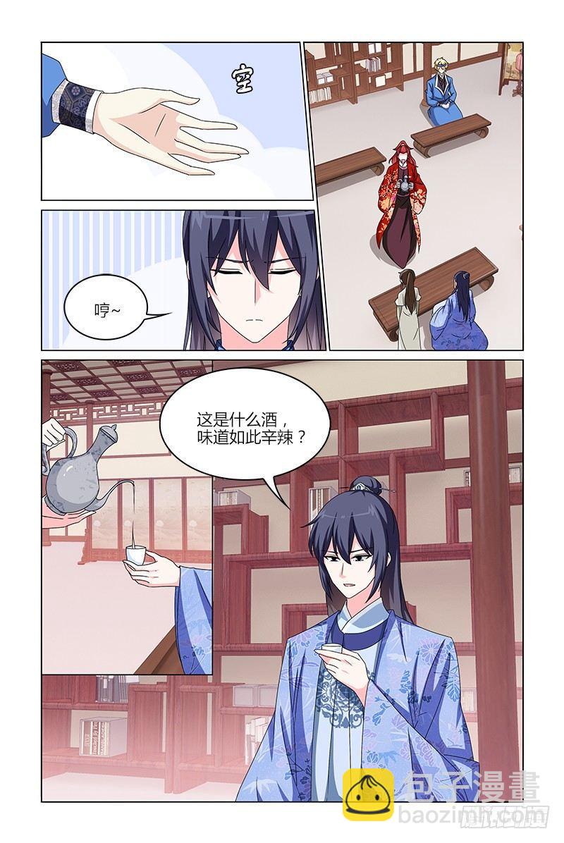 026小宋教你行酒令-第27话