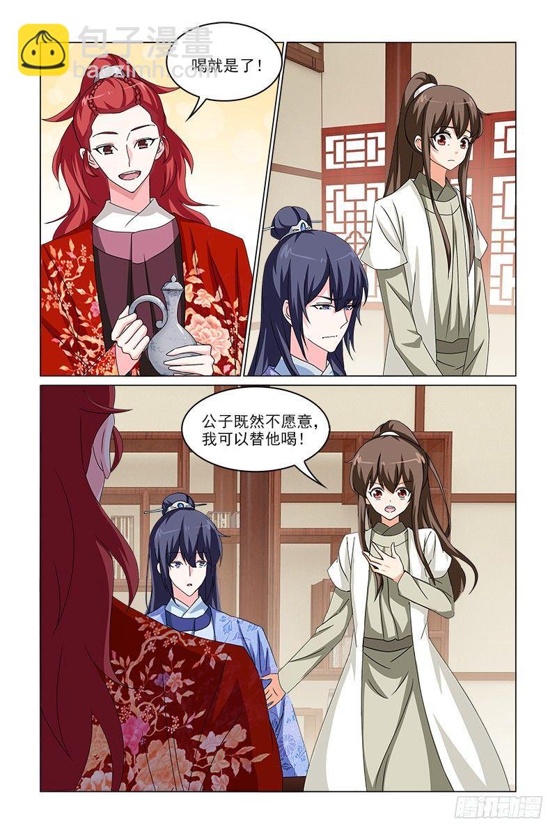 026小宋教你行酒令-第27话