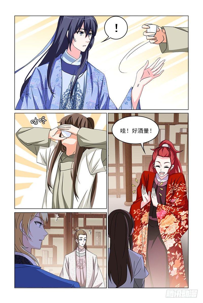 026小宋教你行酒令-第27话