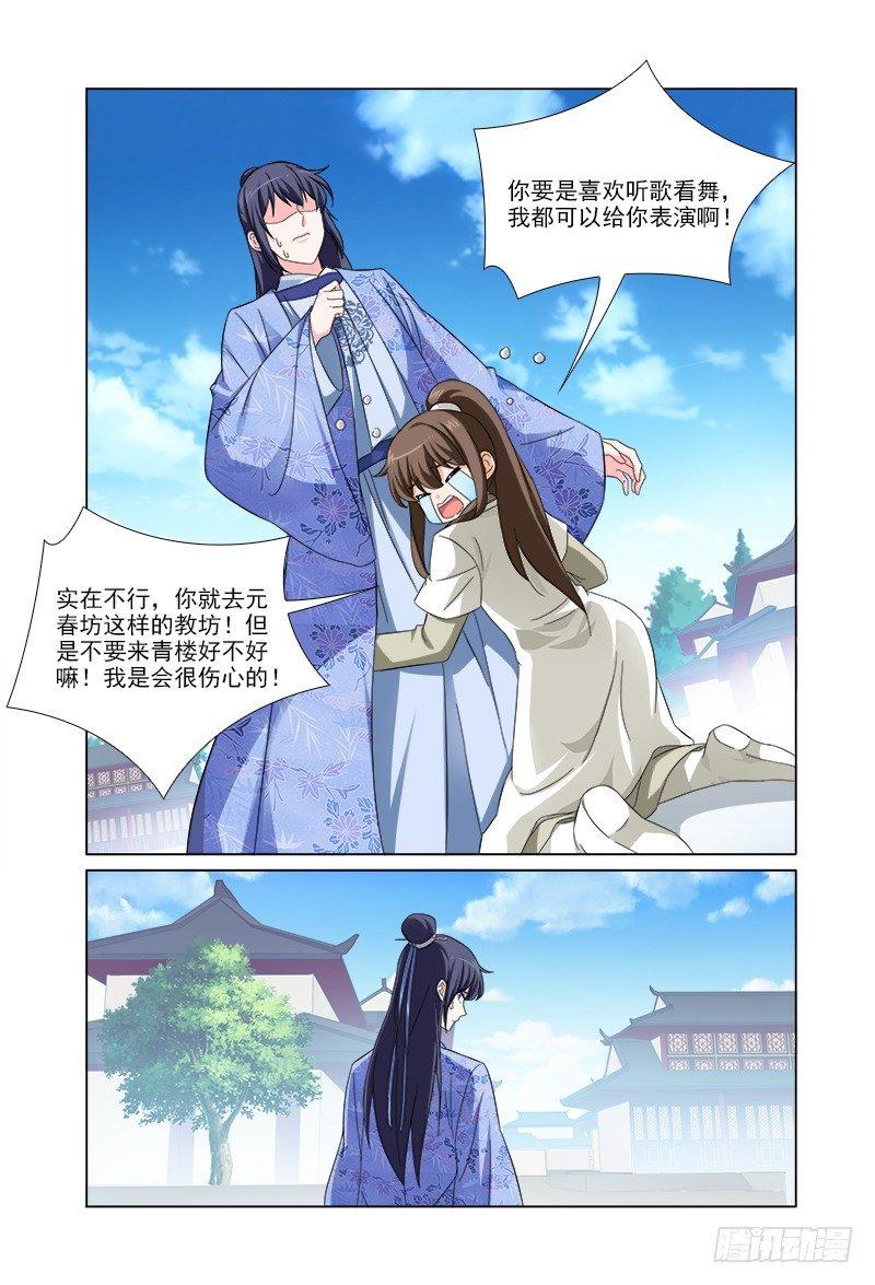 028醉后撒娇最致命-第29话