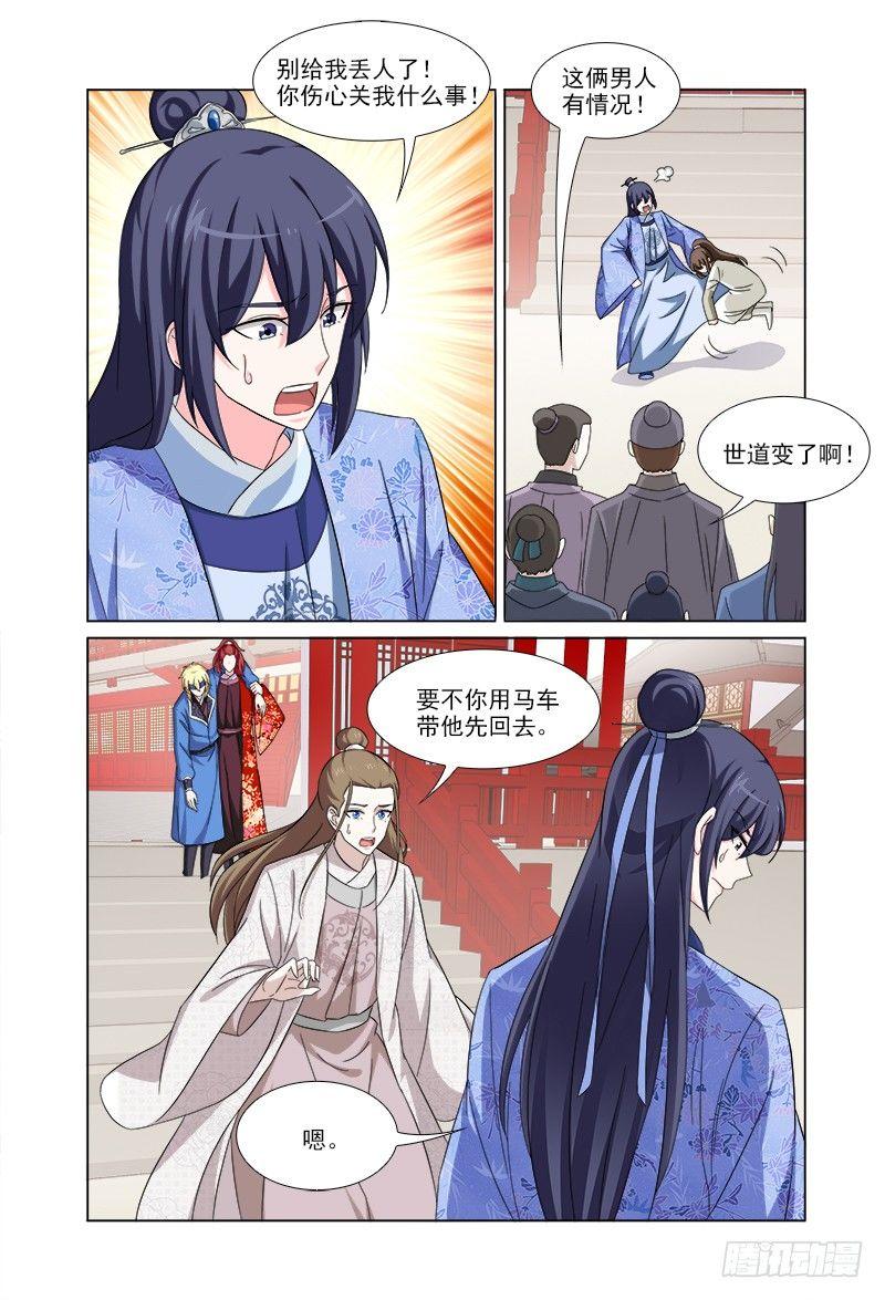 028醉后撒娇最致命-第29话