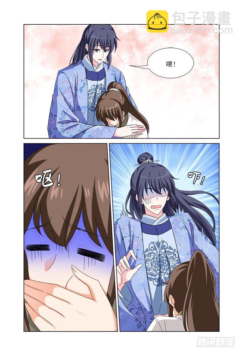 028醉后撒娇最致命-第29话