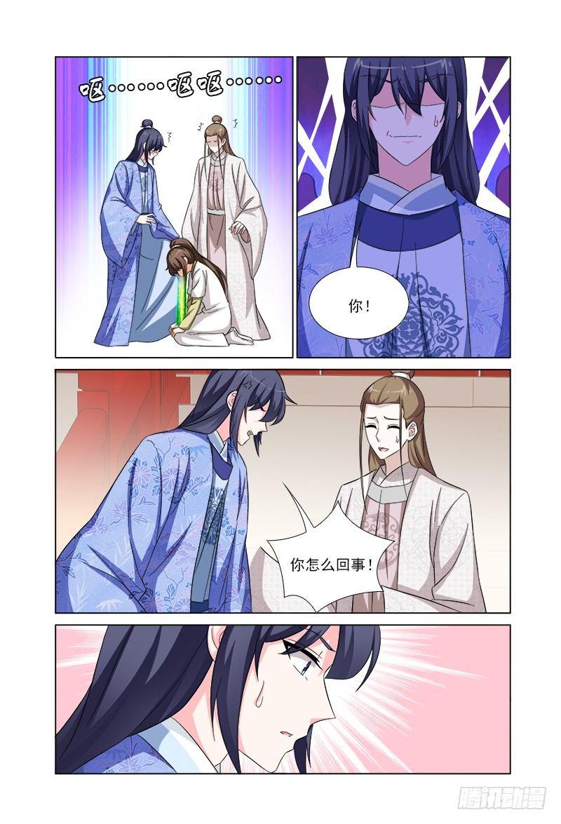 028醉后撒娇最致命-第29话