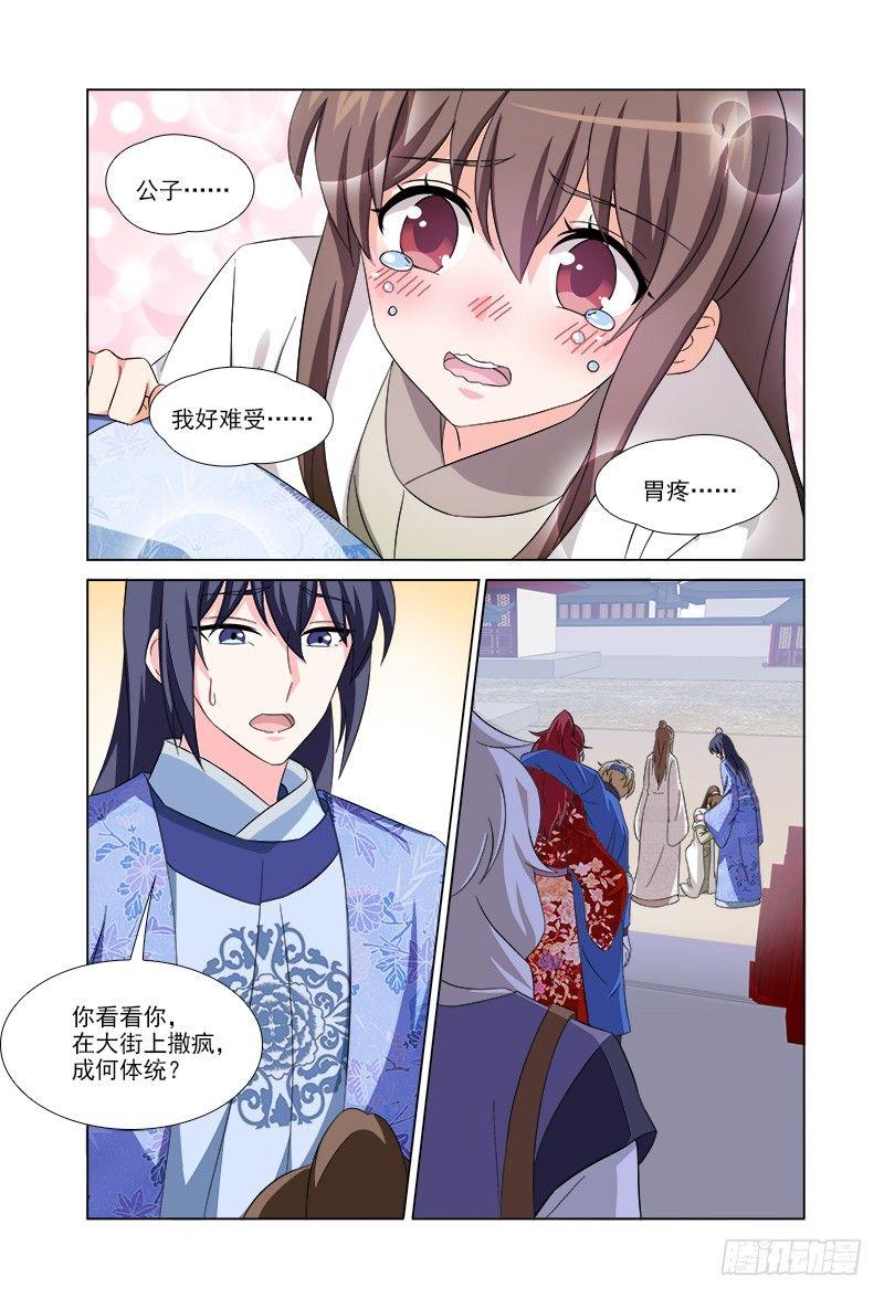 028醉后撒娇最致命-第29话