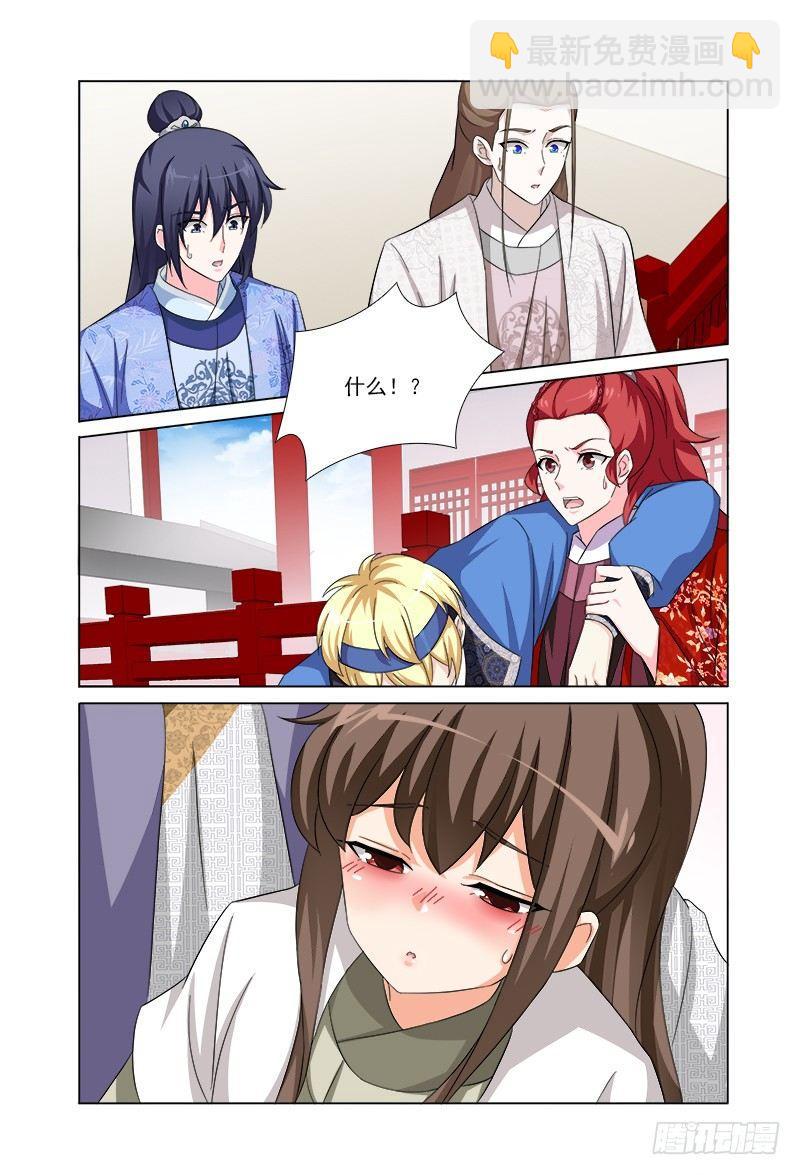 028醉后撒娇最致命-第29话