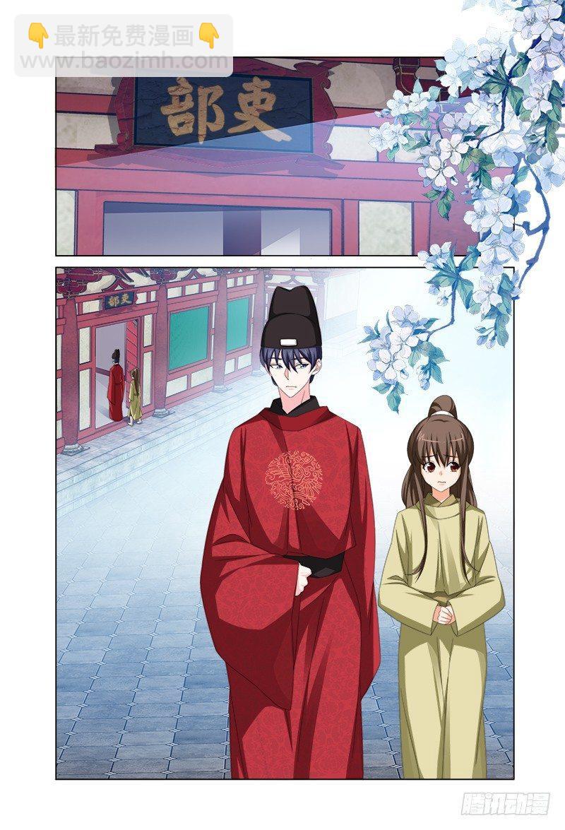 034吏部主事有秘密-第35话